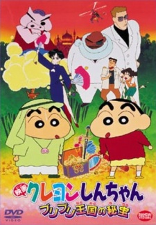 Featured image of post Crayon Shin Chan Movie 19 Created by dinosaurlegsa community for 9 years